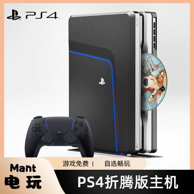 索尼PS4折腾版游戏主机 Pro slim 厚机家用主机拷满游戏免费畅玩