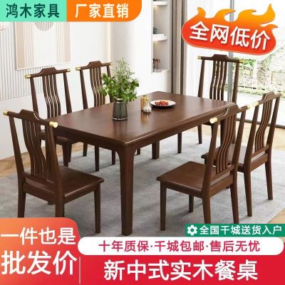 小户型餐桌新款长方形餐桌椅组合简约现代小户型饭桌家用吃饭桌子