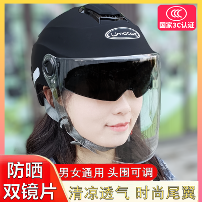 3C头盔男女士夏季防晒透气双镜片夏凉款半盔摩托电动车轻便安全帽
