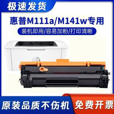 适用惠普M141w硒鼓W1500A墨盒150A粉盒M111a