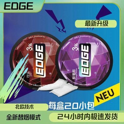 直降全新snus瑞典EDGE戒烟替烟ZYN口含袋果味清爽薄荷正品替VELO