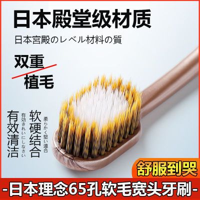 【品牌】日本软毛成人牙刷网红宽头高级细毛家庭待客独立包装护龈