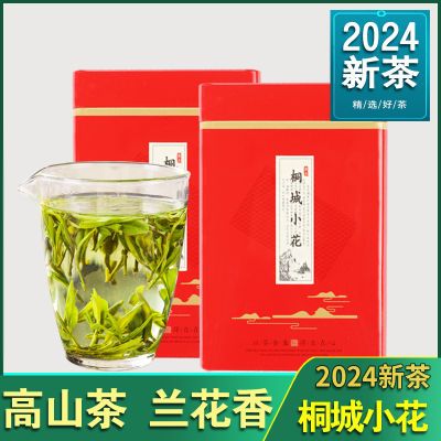 桐城小花2024新茶正宗一级明前安徽龙眠山绿茶叶250克500克罐装