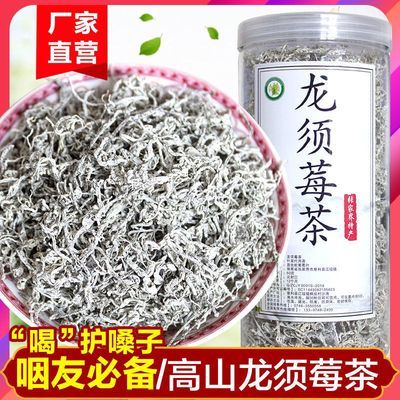 龙须莓茶张家界野生正品 湖南湘西土特产 张家界莓茶嫩芽藤茶霉茶