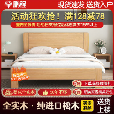 实木床简约现代木床1.5双人床直销经济型1.8单人出租房家用