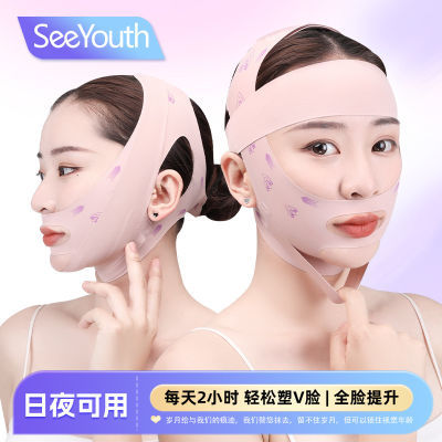 SeeYouth半包3.0v脸面罩防下垂日夜可用去法令纹嘴角