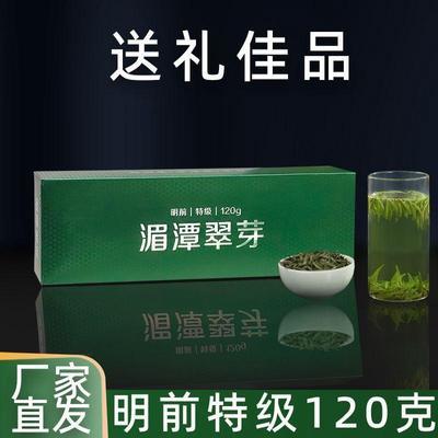 2024新茶明前特级湄潭翠芽清香型礼盒装贵州特产雀舌嫩芽绿茶茶叶