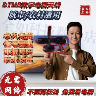 【不花冤枉钱】电视天线接收器山区DTMB地面波机顶盒室内万能通用