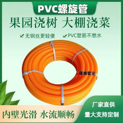 牛筋螺旋水管螺纹管抽水管农用灌溉PVC抽油管4分6分1寸1.