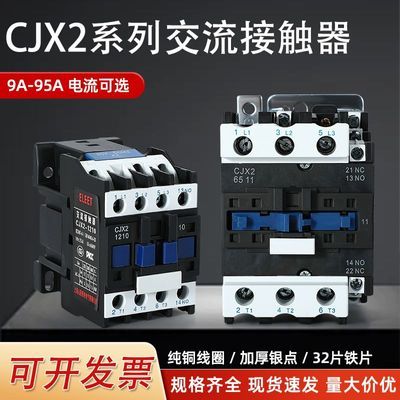 正品银点交流接触器交流接触器220v220V三相380V小型接触器接线图