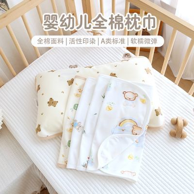 婴儿枕巾纯棉一对装吸汗透气幼儿园儿童宝宝单人枕头毛巾四季通用