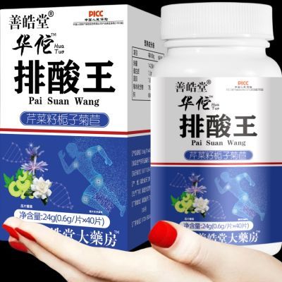 【买3送3】芹菜籽栀子蒲公英菊苣佛手茯苓栀子片