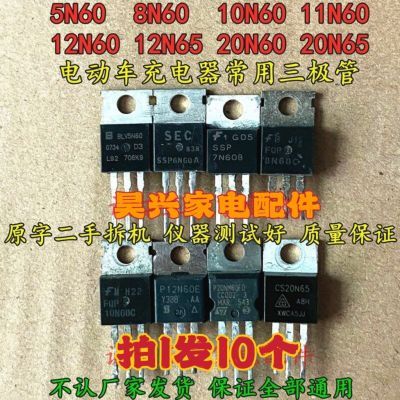【10个】8N60 10N60 12N6 20N6 5N6 11N60电动车充电器常用三极管