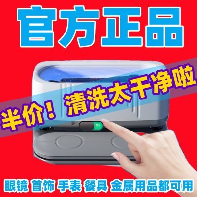 【正品】超声洗眼镜机自动清洗眼镜首饰隐形眼镜多功能清洁仪神器