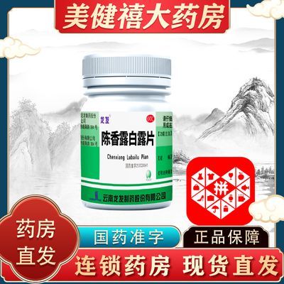 治胃疼药【慢性胃炎老胃病】胃寒胃胀胃酸过多脾胃虚弱胃疼止痛药