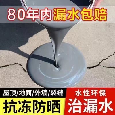 屋顶永久性补漏王防水胶裂缝渗水防水建材楼房农村屋顶防水涂料