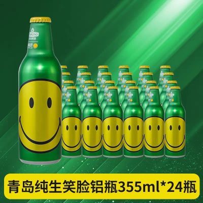 啤酒青岛纯生铝瓶啤酒青岛笑脸8度全麦精酿黄啤酒355mlx2