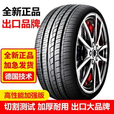 米其林征途轮胎205/65R16 正品全新轮胎 适配日产天籁