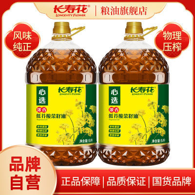 长寿花浓香低芥酸菜籽油5L*2桶装非转基因大桶物理压榨食用油新品