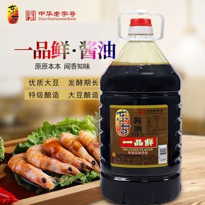 东古一品鲜酱油5L*2一整箱 特级酿造黄豆生抽酱油 蒸鱼豉油正品