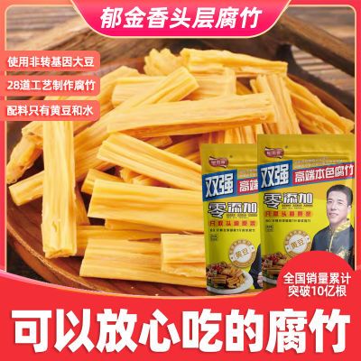 【零添加】郁金香头层优质黄豆腐竹129克/袋高蛋白干货非转基因