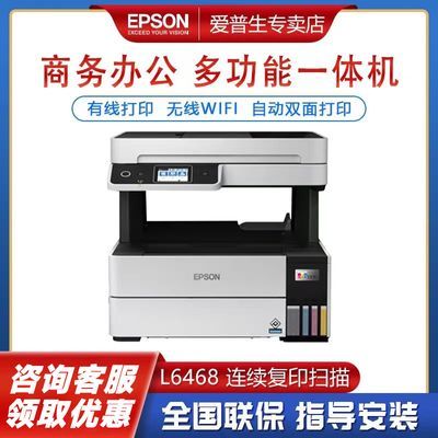 ���ڲ�������������ӡ��L6468��ɫ��������˫�����ѧ��a4�칫�๦��һ�� 1899Ԫ