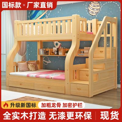 国标上下床双层床高低床双人床大人实木子母床小户型上下铺儿童床
