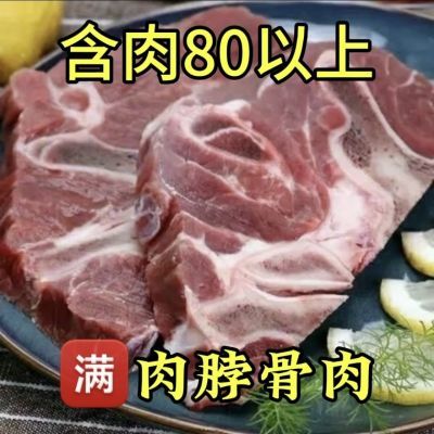 【首单直降】新鲜现杀满肉猪颈骨脖骨多肉脊骨10斤可商用厂家直销