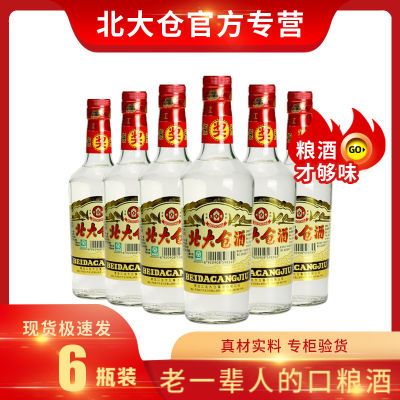 北大仓白酒45度北大仓酒440ml6瓶普大仓麸曲酱香白酒北大仓整箱