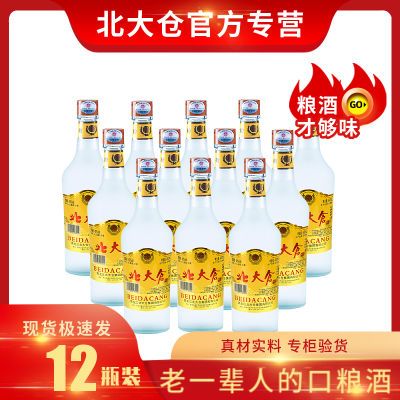 12瓶超值 北大仓白酒磨砂瓶原浆45度高粱小麦酒440ml浓