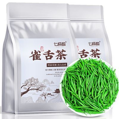 [2024新茶】特级雀舌茶正宗明前头采浓香型绿茶毛尖绿茶一芽一叶