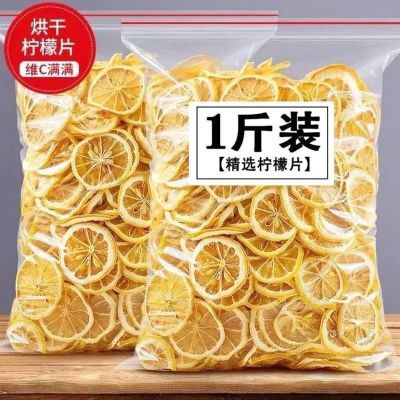 柠檬精选新鲜片干片泡水泡茶无糖水果花茶批发