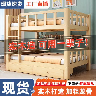 全实木子母床上下铺床二层上下床小户型宿舍两层儿童床高低双层床