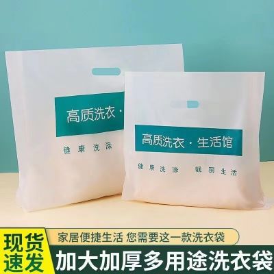 干洗店通用手提袋包袋洗衣店专用衣袋衣服包装袋袋子ucc定制