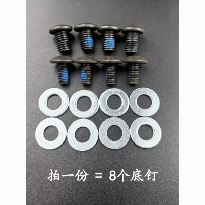 轮滑鞋黑色底钉加硬钢螺丝HVG溜冰鞋通用固定鞋底刀架垫片6mm8mm