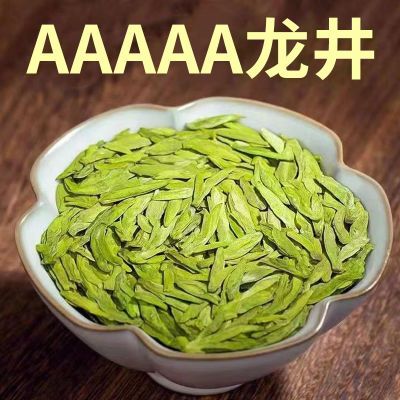 AAAAA正宗龙井茶2024新茶豆香龙井茶早春手采绿茶高档嫩