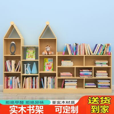 松木书架落地格子客厅实木家用儿童书柜组合置物架幼儿园收纳靠墙