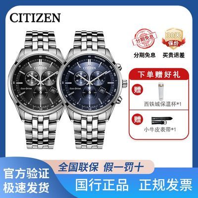 ڲCITIZENֱ ⶯ʱбˮʱҹAT2140-55E/55L2029Ԫ