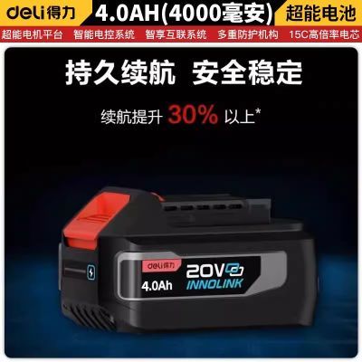 得力超能红芯电动工具20V锂电电池充电器4.0AH5.0AH通用电池