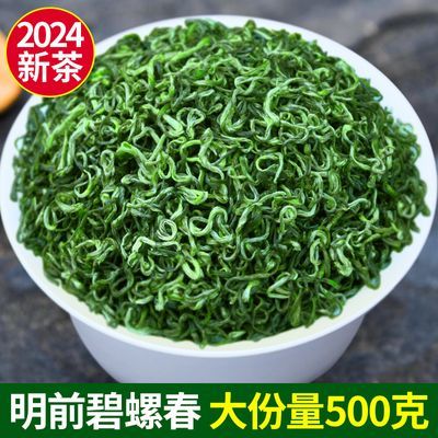 【1斤】碧螺春2024新茶叶绿茶叶明前浓香型耐泡绿茶罐装多规格