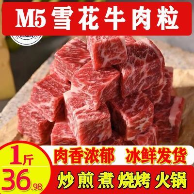 新鲜牛肉粒250g装正品谷饲冷冻上脑牛肉块黑安格斯牛生鲜减脂牛肉