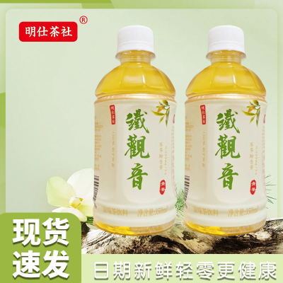 明仕茶社铁观音无糖茶饮料0糖0卡0脂原味茶饮料小瓶装新品一整箱