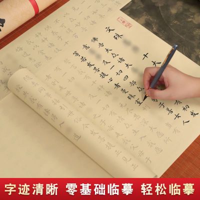 文殊三卷手抄心十大愿发愿文殊抄写本文书宣纸临摹毛笔字帖练字