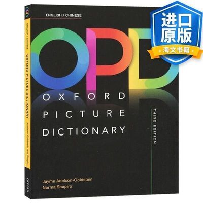 Oxford Picture dictionary 牛津图解