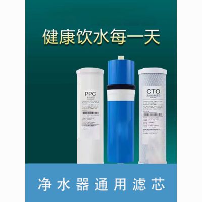 海尔净水器通用滤芯HRO4H39H39H56家用反渗透