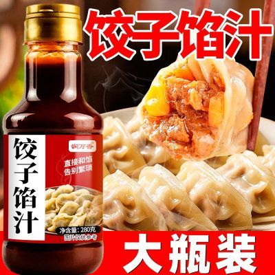 饺子馅料汁五花包子饺子馄饨馅饼调味料汁家用商用酱汁瓶装提鲜