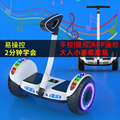 奥歌途电动智能平衡车小孩学生双轮车带扶杆学生智能平衡车6-12岁