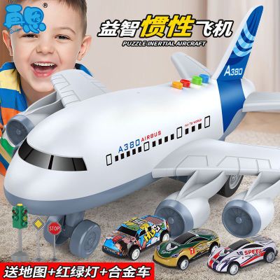 儿童玩具耐摔超大号惯性飞机仿真A380客机宝宝小汽车益智玩具男孩