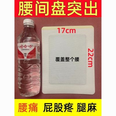 腰疼腰痛发热贴腰间盘突出骨质增生坐骨神经痛压迫神经大腿疼痛贴