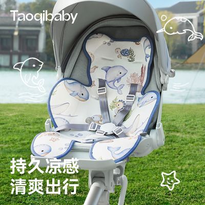 婴儿车凉席婴儿推车冰丝坐垫神器宝宝餐椅夏季通用安全座椅垫子
